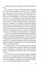 Двуликий Янус - Фото 10