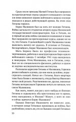 Двуликий Янус - Фото 11