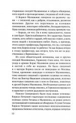 Двуликий Янус - Фото 13