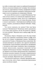 Двуликий Янус - Фото 14