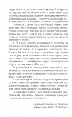 Михаил Зощенко глазами современников и исследователей - Фото 13