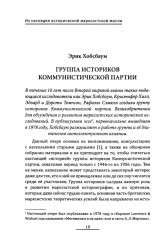 Прометей № 6 - Фото 3