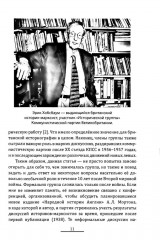 Прометей № 6 - Фото 4