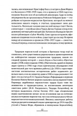 Прометей № 6 - Фото 5