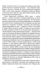 Прометей № 6 - Фото 6