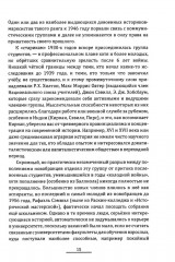 Прометей № 6 - Фото 8