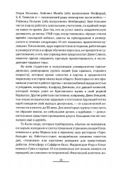 Прометей № 6 - Фото 9