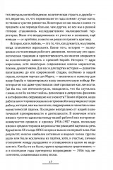 Прометей № 6 - Фото 10