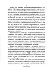 Прометей № 6 - Фото 11