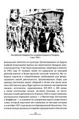 Прометей № 6 - Фото 12