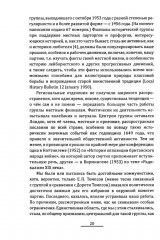 Прометей № 6 - Фото 13