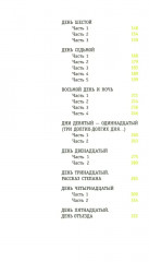 О чем молчали березы - Фото 2