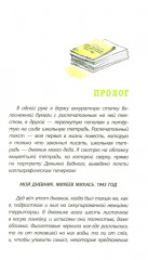 О чем молчали березы - Фото 4