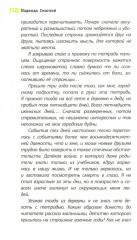 О чем молчали березы - Фото 5