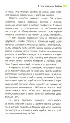 О чем молчали березы - Фото 6