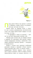 О чем молчали березы - Фото 7