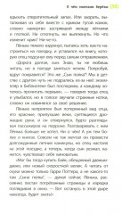 О чем молчали березы - Фото 8