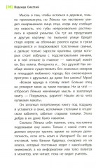 О чем молчали березы - Фото 9