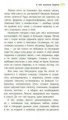 О чем молчали березы - Фото 10