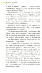 О чем молчали березы - Фото 11