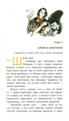 Экипаж. Площадь. Флейта - Фото 3