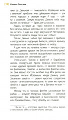 Экипаж. Площадь. Флейта - Фото 4