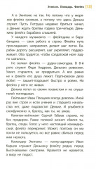 Экипаж. Площадь. Флейта - Фото 5