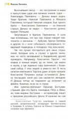 Экипаж. Площадь. Флейта - Фото 6