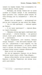 Экипаж. Площадь. Флейта - Фото 7