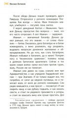 Экипаж. Площадь. Флейта - Фото 8