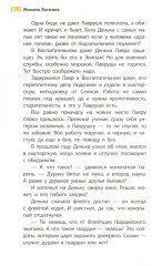 Экипаж. Площадь. Флейта - Фото 10