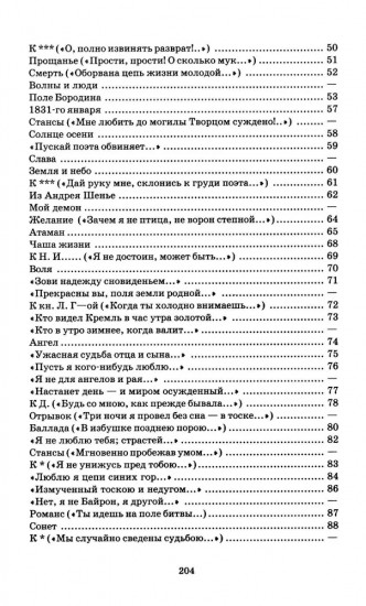 Стихотворения