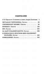 На заре туманной юности - Фото 1