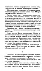 На заре туманной юности - Фото 4