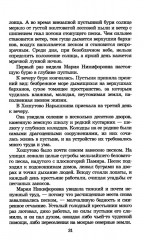 На заре туманной юности - Фото 5