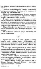 На заре туманной юности - Фото 7