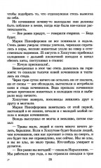 На заре туманной юности - Фото 9