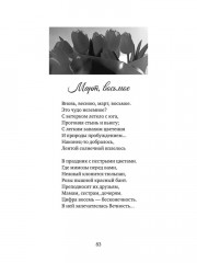 Звезды над Россией - Фото 6