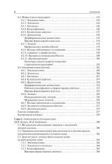 Поликлиническая терапия - Фото 4