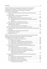 Военно-полевая терапия - Фото 3