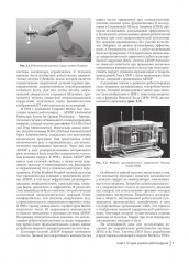 Робот-ассистированная хирургия в гинекологии - Фото 3