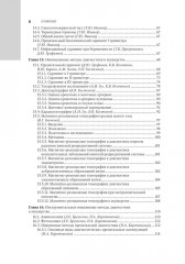 Акушерство - Фото 2