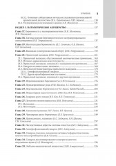 Акушерство - Фото 3