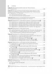 Акушерство - Фото 4