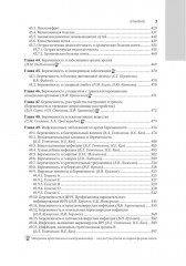 Акушерство - Фото 5