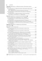 Акушерство - Фото 6