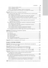 Акушерство - Фото 7