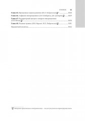 Акушерство - Фото 9