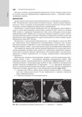 Акушерство - Фото 12
