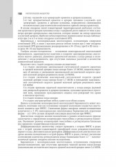 Акушерство - Фото 13